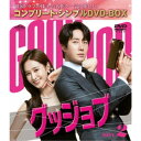 グッジョブ BOX2 <コンプリート・シンプルDVD‐BOX> (期間限定) 【DVD】