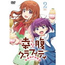 【7/13~ エントリー&5000円以上購入でP最大5倍】幸腹グラフィティ 第2巻 【Blu-ray】
