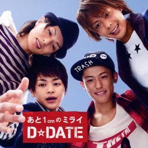 D☆DATE／あと1cmのミライ 【CD】