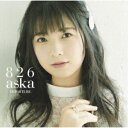 【7/18限定! 楽天会員なら最大P4倍】826aska/DEPARTURE《TYPE-1》 【CD+DVD】