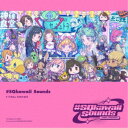 (ゲーム・ミュージック)/#SQkawaii Sounds -FINAL FANTASY- 【CD】