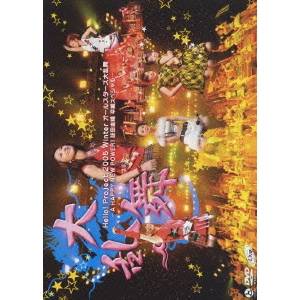 Hello！Project 2005 Winter オールスターズ大乱舞 〜A HAPPY NEW POWER！飯田圭織 卒業スペシャル〜 【DVD】