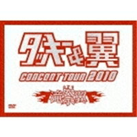 タッキー＆翼 CONCERT TOUR 2010 滝翼祭 【DVD】