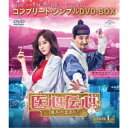 医心伝心~脈あり!恋あり?~ BOX1<コンプリート・シンプルDVD-BOX> (期間限定) 【DVD】