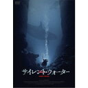 【7/18限定! 楽天会員なら最大P4倍】サイレント・ウォーター 【DVD】