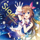 ときのそら/Sign《通常盤》 【CD】