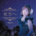 IROHA/夜空へ 【CD】