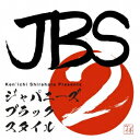 (V.A.)／Ken’ichi Shirahara presents JAPANESE BLACK STYLE VOL.2 【CD】