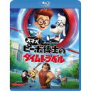 天才犬ピーボ博士のタイムトラベル 【Blu-ray】