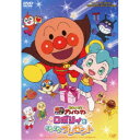 【7/13~ エントリー&5000円以上購入でP最大5倍】それいけ!アンパンマン ロボリィとぽかぽかプレゼント 【DVD】