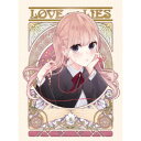 恋と嘘 DVD BOX 下巻 【DVD】
