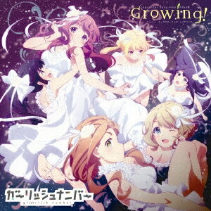 ガーリッシュナンバー／「ガーリッシュ ナンバー」 キャラクターソング・ミニアルバム Growing！ 【CD】