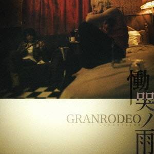 GRANRODEO／慟哭ノ雨 【CD】