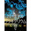 バーチャル・プラネタリウム 自宅で愉しむ「全天88星座」の世界 【DVD】
ITEMPRICE