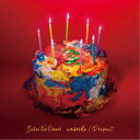 SEKAI NO OWARI/umbrella/Dropout《通常盤》 【CD】