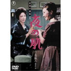 赤坂の姉妹より 夜の肌 【DVD】