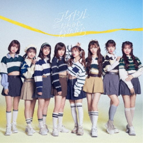 AKB48／アイドルなんかじゃなかったら《Type-C》 (初回限定) 【CD+DVD】