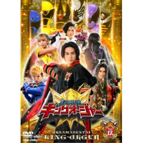 王様戦隊キングオージャー Vol.12 【DVD】