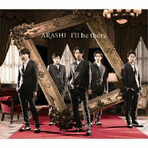 嵐／I’ll be there《通常盤》 【CD】