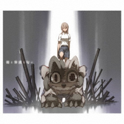 【数量限定!! 当店で使える200円OFFクーポン】Mili／雨と体液と匂い／Static 【CD】