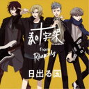 春の十字架 from ラプソディ/日出る国 【CD】