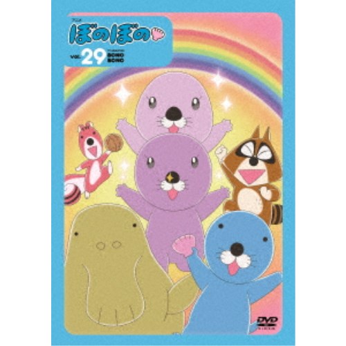 ぼのぼの 29 【DVD】