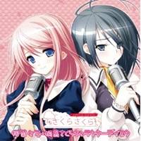 商品種別CD発売日2008/05/28ご注文前に、必ずお届け日詳細等をご確認下さい。関連ジャンルアニメ・ゲーム・特撮ゲームミュージックアーティスト(ゲーム・ミュージック)、まきいづみ、青山ゆかり、結月そら、榊原ゆい、町田あみ、如月葵、雪村麻友収録内容Disc.101. さくらさくら 桜菜々子・桐島さくらキャラクターディスク 歌：：一番星 (6:10) 02. さくらさくら 桜菜々子・桐島さくらキャラクターディスク 歌：：誓い (5:26) 03. さくらさくら 桜菜々子・桐島さくらキャラクターディスク ドラマ：：『菜々子と一つ屋根の彼』 (7:59) 04. さくらさくら 桜菜々子・桐島さくらキャラクターディスク ドラマ：：『さくらと迷いとその訳と』 (6:23)商品概要ハイクオソフトが発売するゲーム『さくらさくら』のCDが発売。ゲーム中のメインヒロイン2人が歌うキャラクターソングと、担当声優2人による紹介エピソード、その他ミニドラマなどを収録。商品番号KDSD-202販売元ソニー・ミュージックディストリビューション組枚数1枚組収録時間25分 _音楽ソフト _アニメ・ゲーム・特撮_ゲームミュージック _CD _ソニー・ミュージックディストリビューション 登録日：2012/10/24 発売日：2008/05/28 締切日：1980/01/01