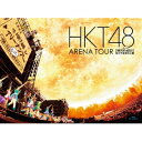 楽天ハピネット・オンラインHKT48／HKT48 アリーナツアー〜可愛い子にはもっと旅をさせよ〜 海の中道海浜公園 【Blu-ray】