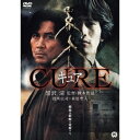 【7/13~ エントリー&5000円以上購入でP最大5倍】CURE 【DVD】