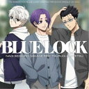 凪誠士郎(CV.島崎信長)/TVアニメ『ブルーロック』キャラクターソングシングルCD Vol.1 【CD】