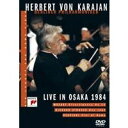ヘルベルト・フォン・カラヤン/ライヴ・イン・大阪 1984 【DVD】