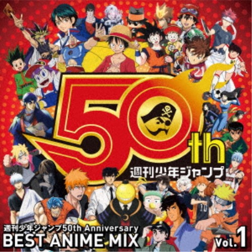 (V.A.)／週刊少年ジャンプ50th Anniversary BEST ANIME MIX vol.1 【CD】