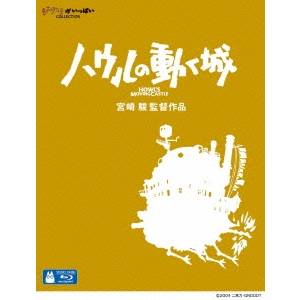 ハウルの動く城 DVD・Blu-ray ハウルの動く城 【Blu-ray】