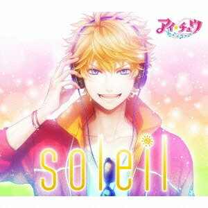 アイ★チュウ／soleil(初回限定) 【CD】