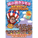 【7/18限定! 楽天会員なら最大P4倍】爆笑!最新ライブ ベストセレクション 2 【DVD】