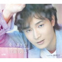 江南しのぶ/愛し過ぎて 【CD】