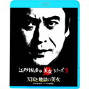 商品種別Blu-ray※こちらの商品はBlu-ray対応プレイヤーでお楽しみください。発売日2022/06/08ご注文前に、必ずお届け日詳細等をご確認下さい。関連ジャンル映画・ドラマ国内ドラマ永続特典／同梱内容■映像特典90秒予告15秒予告2タイプハイライト商品概要ストーリー「パノラマ島」。それは不遇の男・人見広介が夢想する人工の楽園。パラダイス。決して叶わぬはずのその夢が、広介と瓜二つの大富豪・菰田源三郎の出現により、死と恐怖に彩られた可能性を露わにする。やがて地上に誕生する、最後の桃源郷。そこで名探偵明智小五郎が見た、大悲劇の恐るべき結末とはなにか！？放送日：1982年1月2日 テレビ朝日系廉価版／本編142分＋特典3分スタッフ&amp;キャスト江戸川乱歩(原作)、鏑木創(音楽)、井上梅次(監督)、ジェームス三木(脚本)、小杉正雄(撮影)、猪俣邦弘(美術)、佐久間丈彦(照明)、鈴木正男(録音)、鶴田益一(編集)、松竹(制作)、テレビ朝日(制作)天知茂、叶和貴子、小池朝雄、宮下順子、水野久美、伊東四朗、五十嵐めぐみ、柏原貴、荒井注商品番号KIXF-1207販売元キングレコード組枚数1枚組収録時間145分色彩カラー制作年度／国1982／日本画面サイズスタンダード音声仕様ドルビーTrueHDモノラル 日本語コピーライト(C)松竹 _映像ソフト _映画・ドラマ_国内ドラマ _Blu-ray _キングレコード 登録日：2022/03/28 発売日：2022/06/08 締切日：2022/04/15