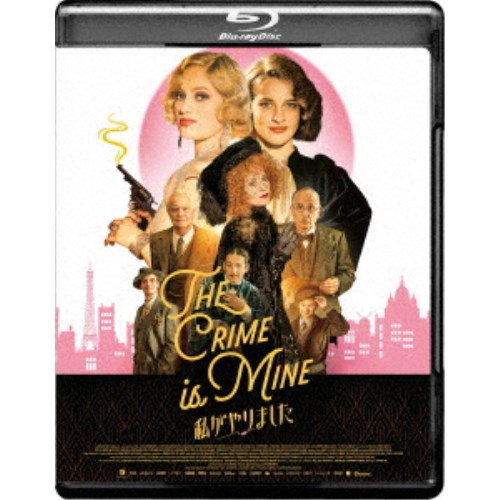 私がやりました 【Blu-ray】