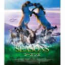 シーズンズ 2万年の地球旅行 スタンダード・エディション《通常版》 【Blu-ray】