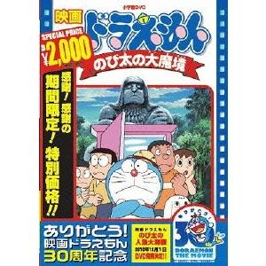 商品種別DVD発売日2010/09/03ご注文前に、必ずお届け日詳細等をご確認下さい。関連ジャンルアニメ・ゲーム・特撮国内劇場版キャラクター名&nbsp;ドラえもん&nbsp;で絞り込む商品概要『映画ドラえもん のび太の大魔境』のび太は、秘境の探検をするために、ドラえもんのひみつ道具で秘境探しをするが、それは膨大な航空写真から探し出すというものだった。そこにあらわれたのは、のび太がひろってきた一匹の子犬、ペコ。ペコは、アフリカのコンゴにある謎の巨大石像を、航空写真から探し出した。期間限定生産版／映画ドラえもん30周年記念／本編93分スタッフ&amp;キャスト藤子・F・不二雄(原作)、藤子・F・不二雄(脚本)、楠部大吉郎(監修)、西牧秀夫(監督)、富永貞義(作画監督)、川本征平(美術監督)大山のぶ代、小原乃梨子、肝付兼太、たてかべ和也、野村道子、加藤正之、千々松幸子商品番号PCBE-53421販売元ポニーキャニオン組枚数1枚組収録時間93分色彩カラー字幕日本語字幕制作年度／国1982／日本画面サイズビスタサイズ＝16：9LB音声仕様ドルビーデジタルステレオ 日本語コピーライト(C)藤子プロ・小学館・テレビ朝日 _映像ソフト _アニメ・ゲーム・特撮_国内劇場版 _DVD _ポニーキャニオン 登録日：2010/06/17 発売日：2010/09/03 締切日：2010/07/12 _ドラえもん