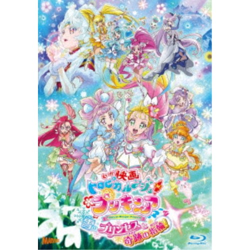 商品種別Blu-ray※こちらの商品はBlu-ray対応プレイヤーでお楽しみください。発売日2022/02/23ご注文前に、必ずお届け日詳細等をご確認下さい。関連ジャンルアニメ・ゲーム・特撮国内劇場版キャラクター名&nbsp;トロピカル〜ジュ！プリキュア&nbsp;で絞り込む永続特典／同梱内容ピクチャーレーベル封入特典：スペシャルブロマイドセット(10枚セット)、スペシャルブックレット■映像特典完成披露舞台挨拶／映画公開記念！スペシャルムービー／「シャンティア〜しあわせのくに〜エンディング主題歌Ver.」MV／出演ファイルーズあい、日高里菜、花守ゆみり、石川由依、瀬戸麻沙美、松本まりか／公開記念舞台挨拶／出演ファイルーズあい、日高里菜、水樹奈々、水沢史絵、桑島法子、久川綾／公開初日配信番組「トロピカ生配信トークイベント」ダイジェスト／出演ファイルーズあい、日高里菜、花守商品概要解説トロピカルな街で暮らす「トロピカル〜ジュ！プリキュア」のメンバーが雪の王国で大冒険！『映画 トロピカル〜ジュ！プリキュア 雪のプリンセスと奇跡の指輪』わたし、夏海まなつ！ある日、雪の王国・シャンティアから素敵な招待状が届いたんだ！新しく女王になるシャロンのお祝いの式が開かれるんだって！／みんなでキラキラに輝く雪の世界へ出発♪うわぁ〜、トロピカってる〜！／人魚の国の女王を目指しているローラは、シャロンと仲良くなってきれいな指輪をプレゼントされたの。そして、ある約束をしたんだけど…突然、謎の怪物が現れてみんなを王国に閉じ込めちゃった…！！／大ピンチ！と思ったら「ハートキャッチプリキュア！」のみんなが駆けつけてくれて、わたしたちのやる気もパワーアップ！さらに、みんなの想いが重なったとき指輪が＜スノーハートクルリング＞に変身して…！？／さぁ行くよ！凍った世界をトロピカらせちゃおー！スタッフ&amp;キャスト東堂いづみ(原作)、志水淳児(監督)、成田良美(脚本)、寺田志保(音楽)、上野ケン(キャラクターデザイン)、上野ケン(総作画監督)、倉橋隆(美術監督)、清田直美(色彩設計)、大曽根悠介(CGディレクター)、高橋賢司(撮影監督)、村上昌裕(製作担当)ファイルーズあい、日高里菜、花守ゆみり、石川由依、瀬戸麻沙美、田中あいみ、水樹奈々、水沢史絵、桑島法子、久川綾、川田妙子、くまいもとこ、菊池こころ、松本まりか商品番号HPXR-1536販売元マーベラス組枚数1枚組収録時間133分色彩カラー字幕日本語字幕制作年度／国2021／日本画面サイズ16：9音声仕様リニアPCM5.1chステレオ 日本語 _映像ソフト _アニメ・ゲーム・特撮_国内劇場版 _Blu-ray _マーベラス 登録日：2021/12/18 発売日：2022/02/23 締切日：2022/01/04 _トロピカル〜ジュ！プリキュア