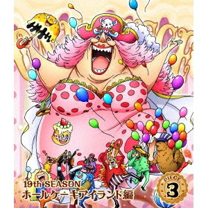 ONE PIECE ワンピース 19THシーズン ホールケーキアイランド編 PIECE.3 【Blu-ray】