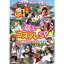 萌え〜コスプレSP 20世紀ファイナルコミケby東京ビッグサイト 【DVD】