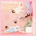 超特急/Stand up 【CD】