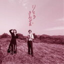 【7/18限定! 楽天会員なら最大P4倍】サンタラ/りとるきんぐだむ 【CD】