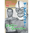 プロレススーパースター列伝 ザ・デストロイヤー＆ジョニー・ウィーバー 【DVD】