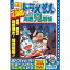 【5/9〜16限定!! 最大3000円OFFクーポン!!】映画 ドラえもん のび太の海底鬼岩城 【期間限定生産】 【DVD】 1,983円