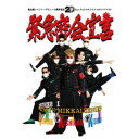 氣志團/氣志團メイジャーデビュー20周年記念 センチメンタルライブハウスツアー2021 「緊急密会宣言」 【Blu-ray】