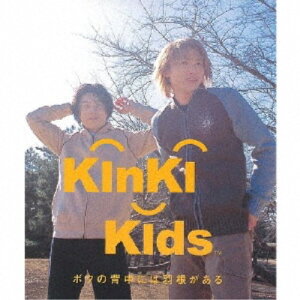 【5/1限定 最大P6倍 & 最大2000円OFFクーポン!!】KinKi Kids/ボクの背中には羽根がある 【CD】