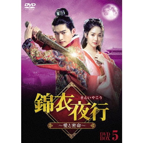 商品種別DVD発売日2027/04/022027/02/14 AM6:00 までのご注文で【発売日にお届けいたします】ご注文前に、必ずお届け日詳細等をご確認下さい。関連ジャンル映画・ドラマ海外ドラマアジア商品概要本編540分商品番号TCED-8727販売元TCエンタテインメント組枚数6枚組収録時間540分 _映像ソフト _映画・ドラマ_海外ドラマ_アジア _DVD _TCエンタテインメント 登録日：2026/09/01 発売日：2027/04/02 締切日：2027/02/14
